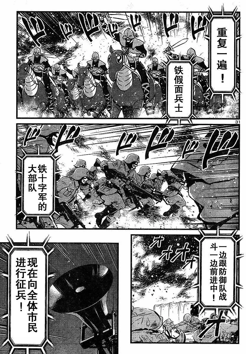 第14话 第28页