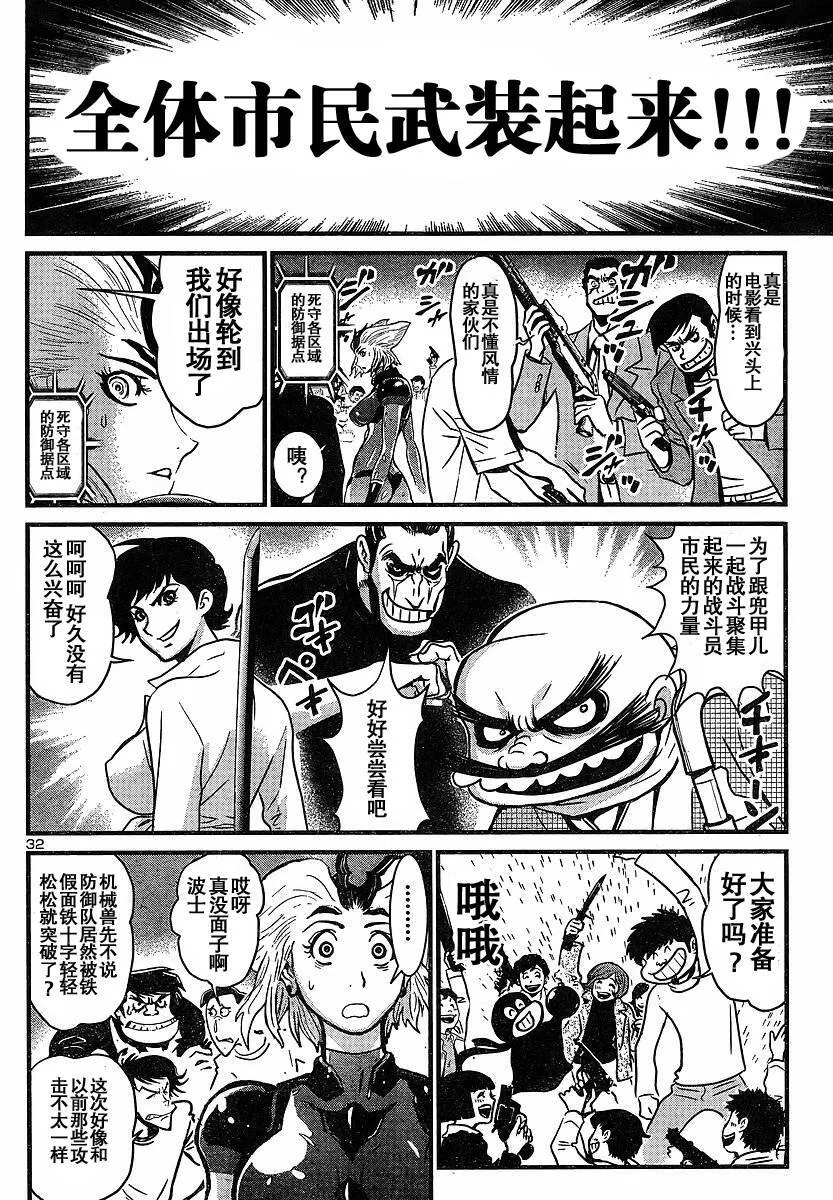 第14话 第29页