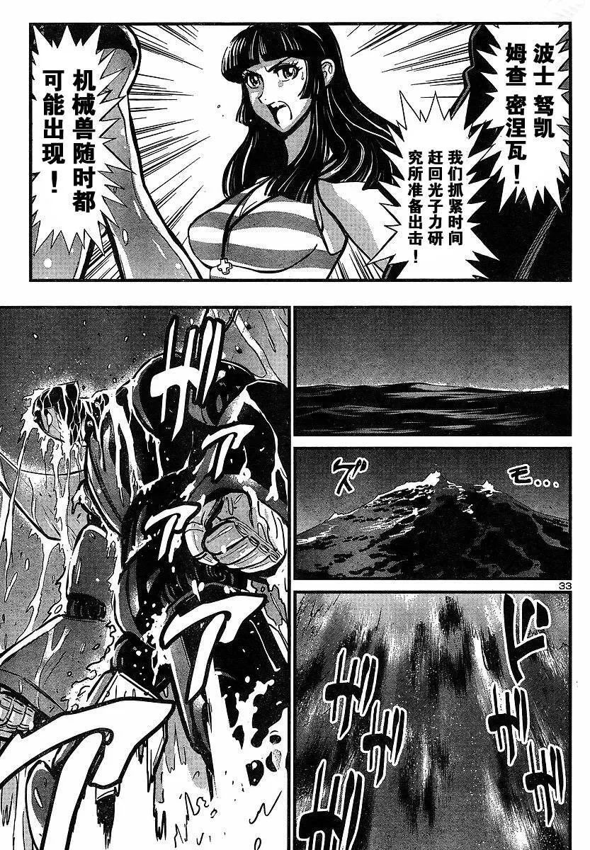 第14话 第30页