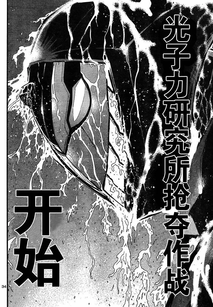 第14话 第31页