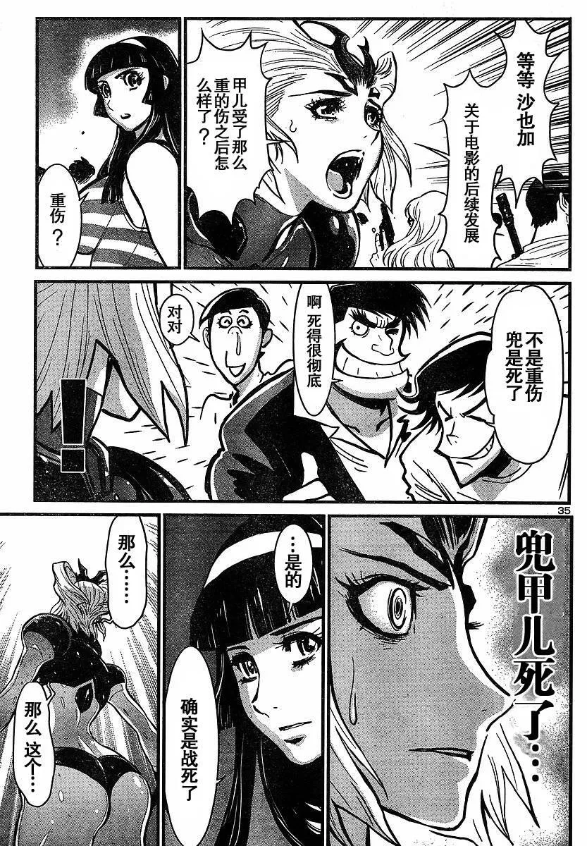 第14话 第32页