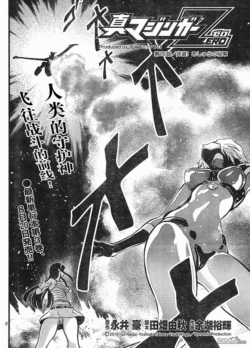 第15话 第2页