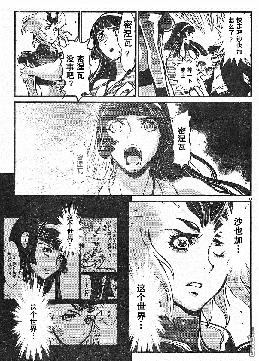 第15话 第3页