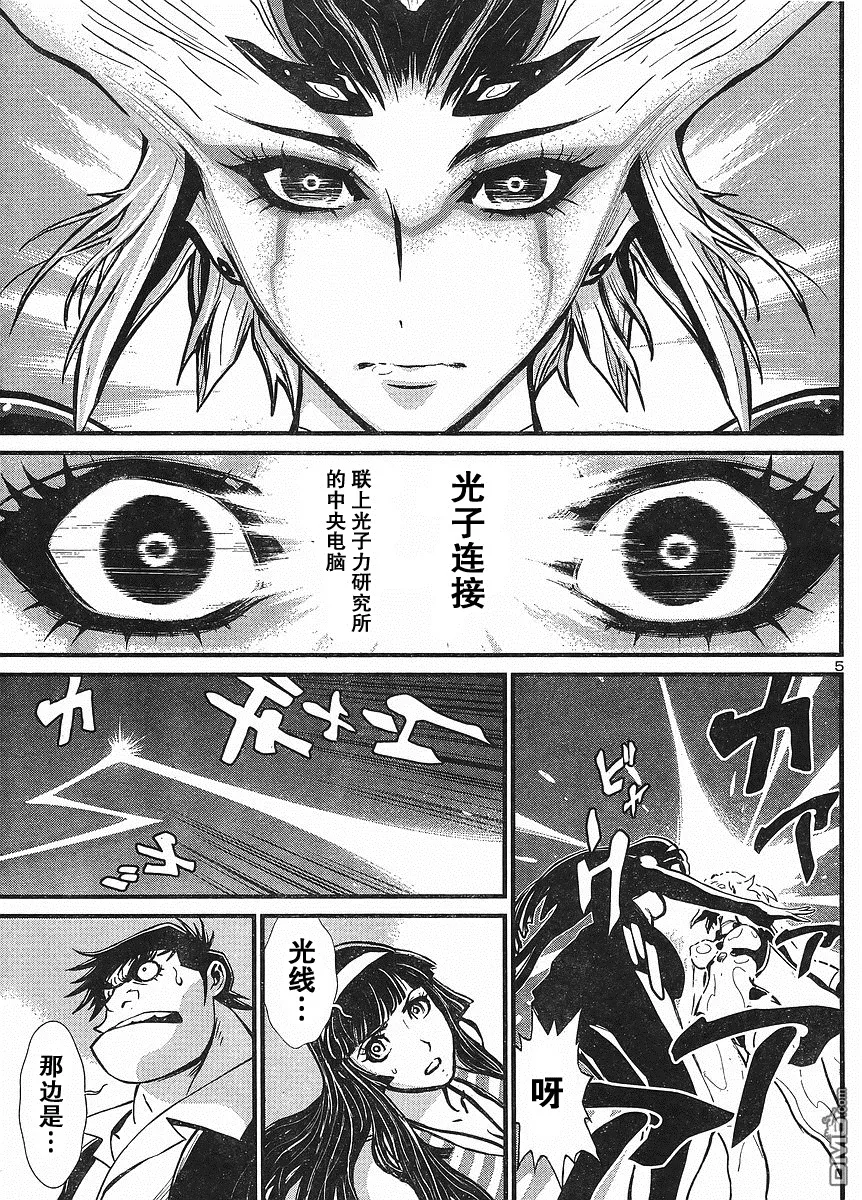 第15话 第5页