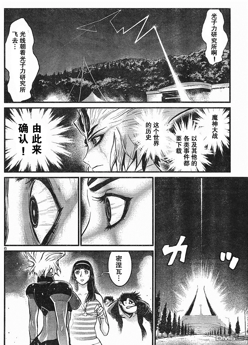 第15话 第6页