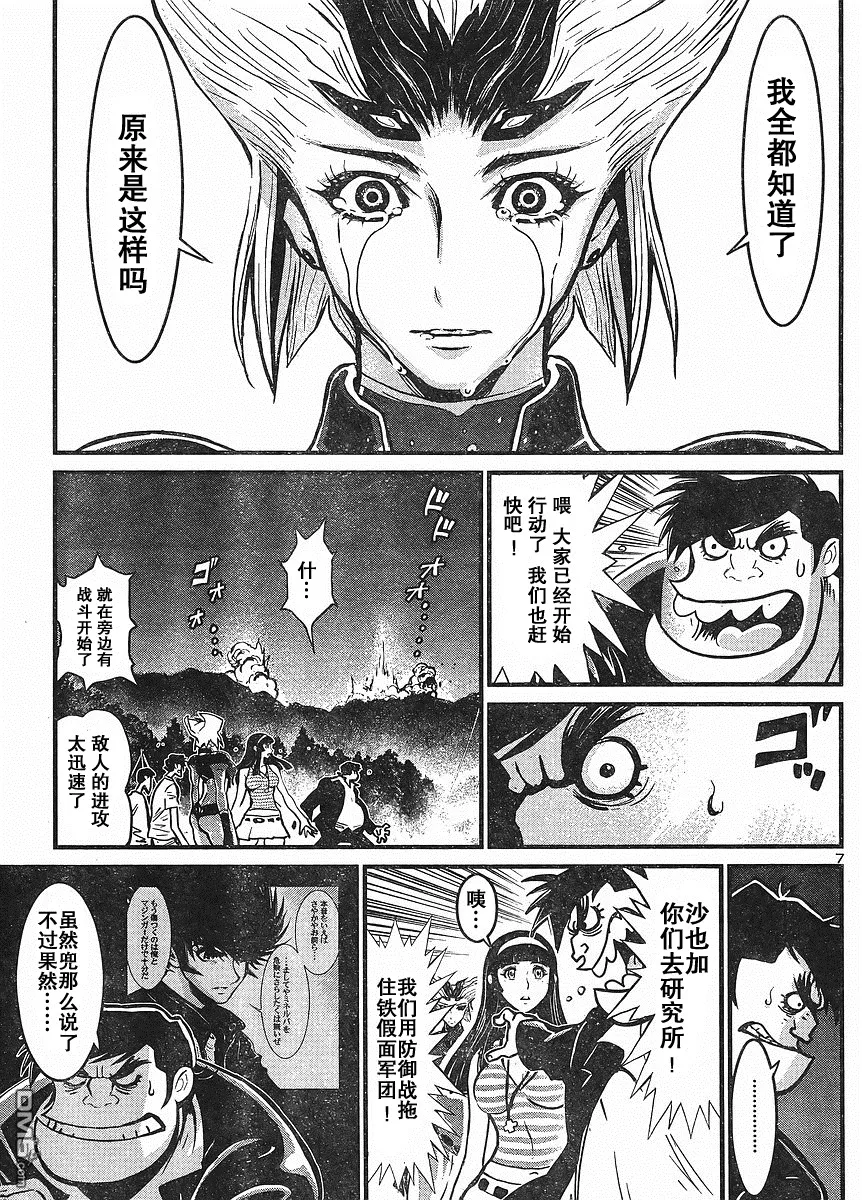 第15话 第7页