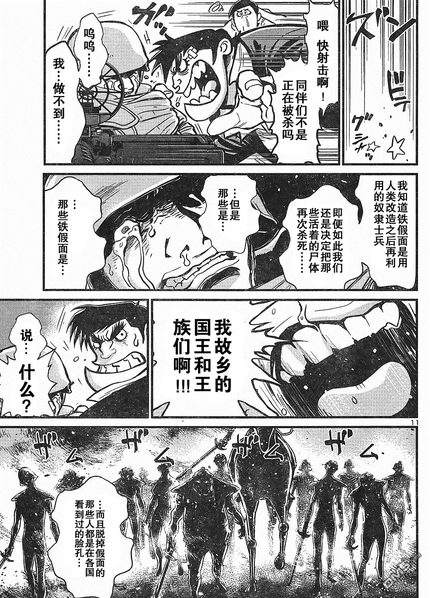 第15话 第11页