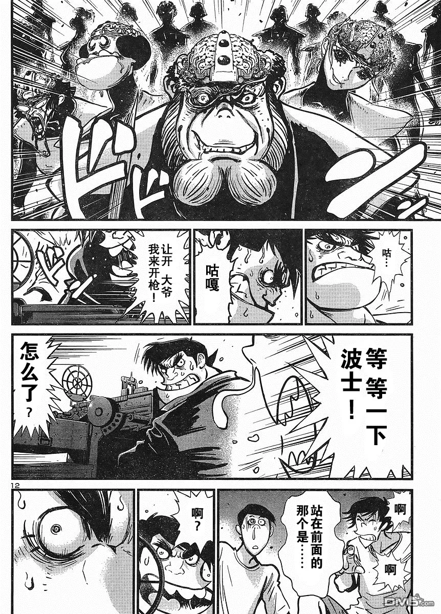 第15话 第12页