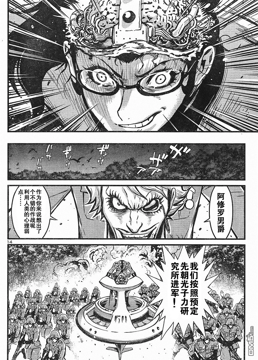 第15话 第14页