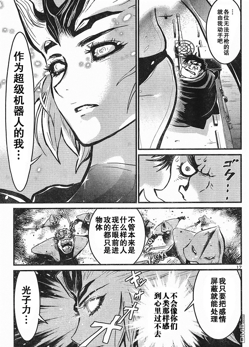 第15话 第17页