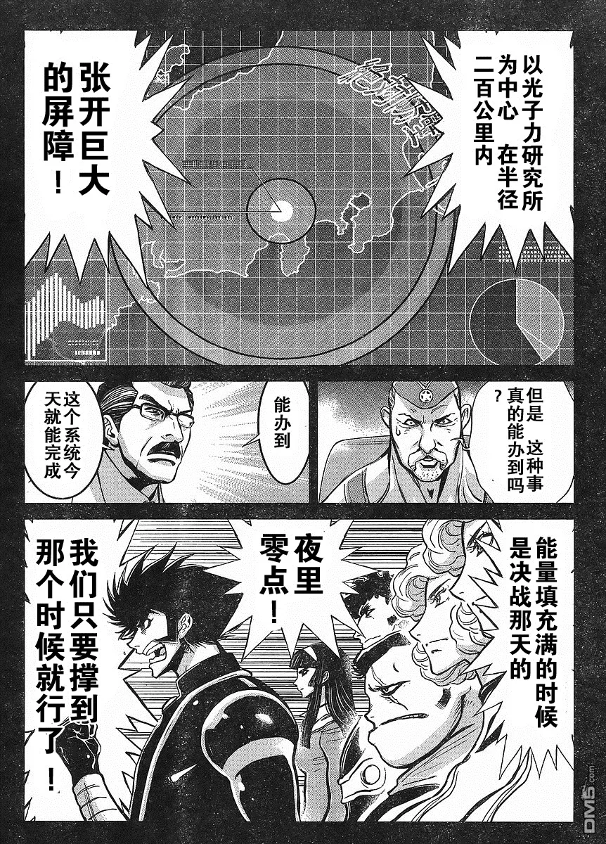 第15话 第20页