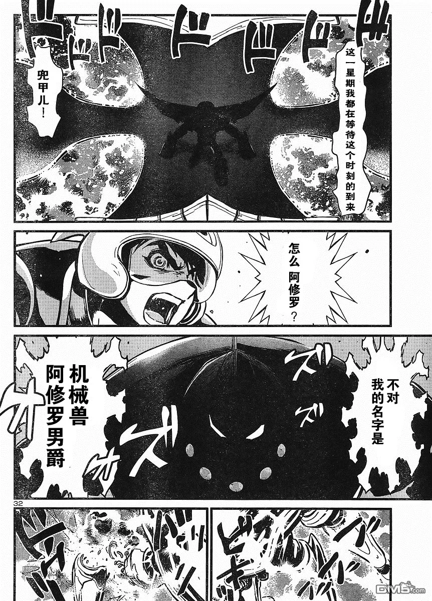 第15话 第32页
