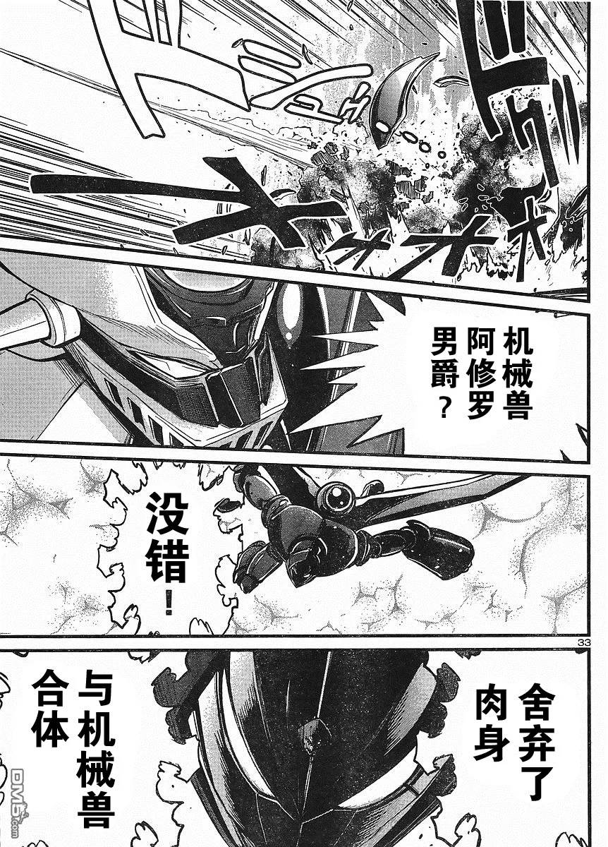 第15话 第33页