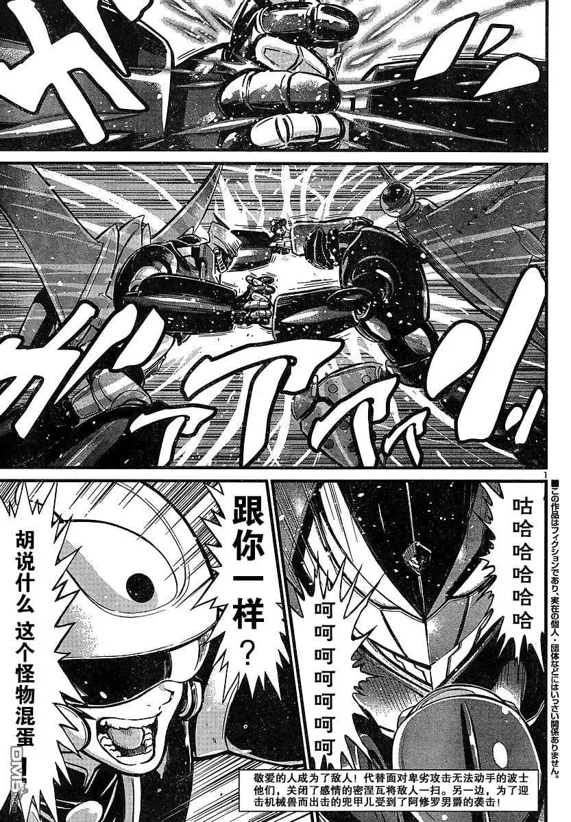 第16话 第2页