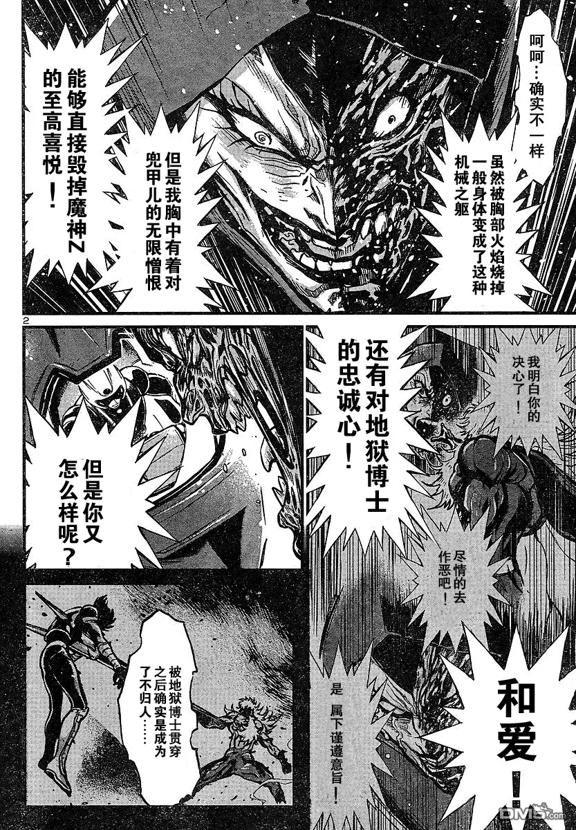 第16话 第3页