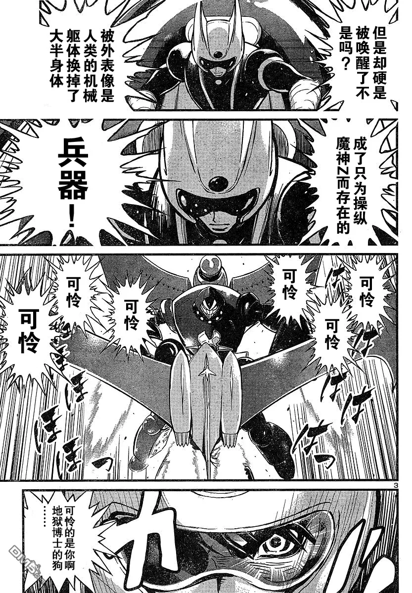 第16话 第4页
