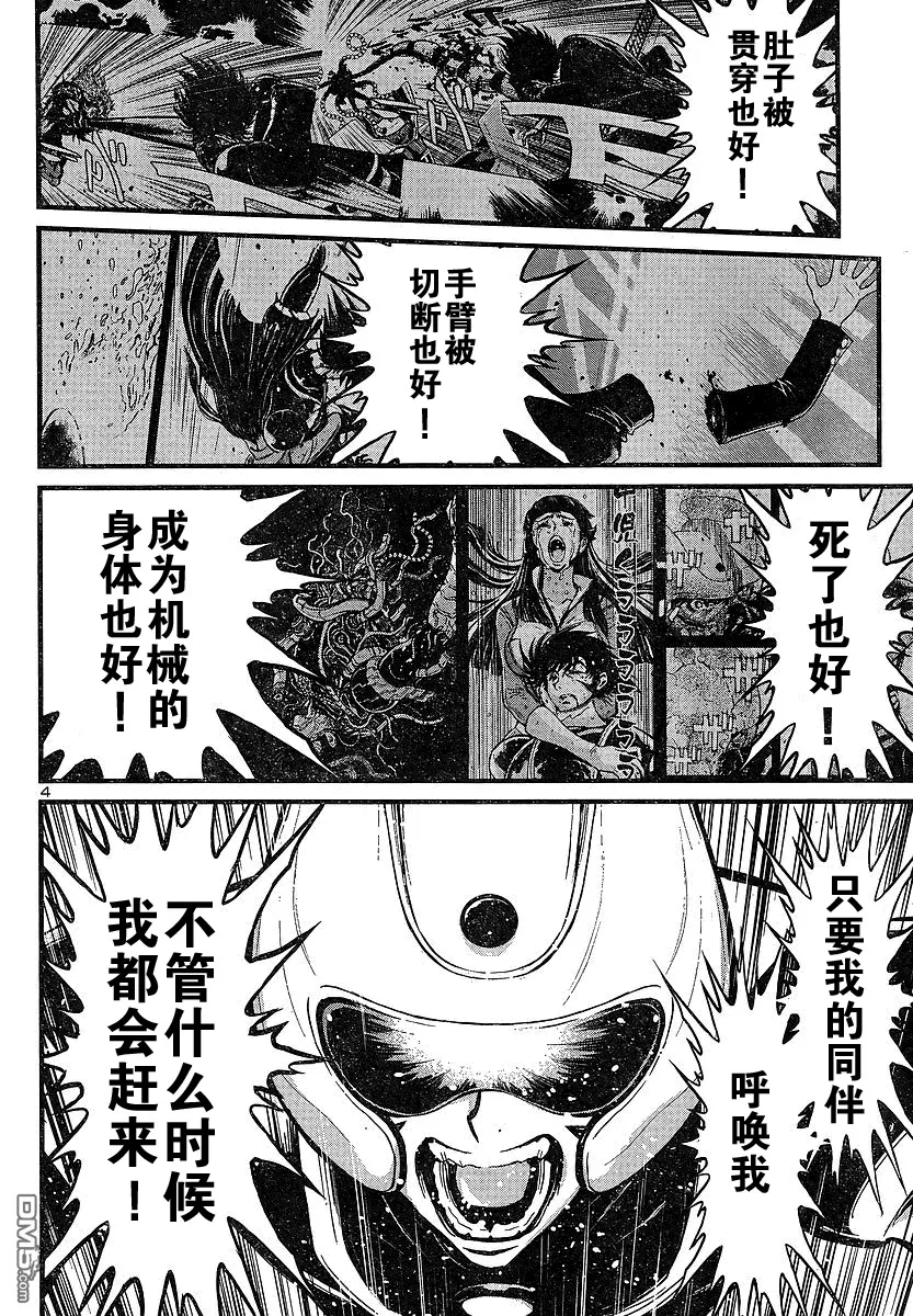 第16话 第5页