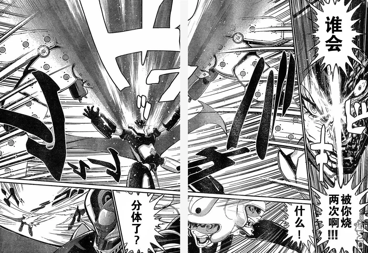 第16话 第7页