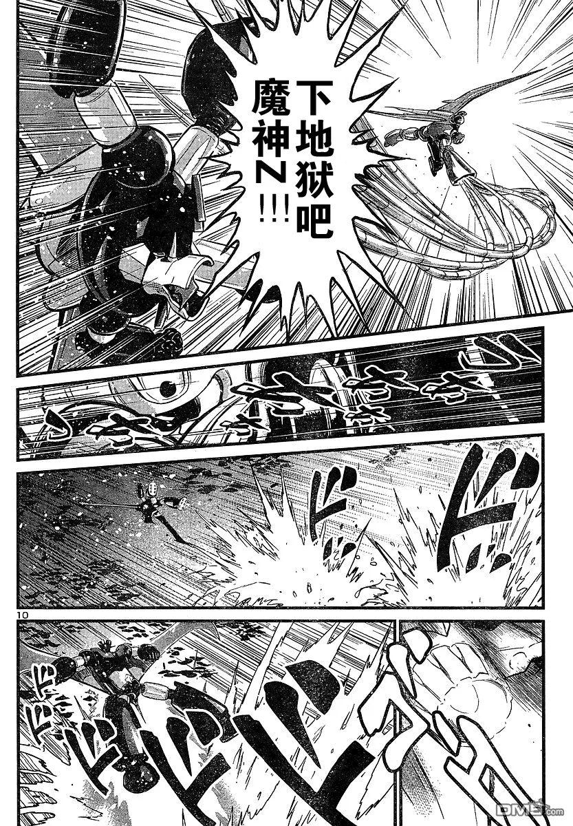 第16话 第10页