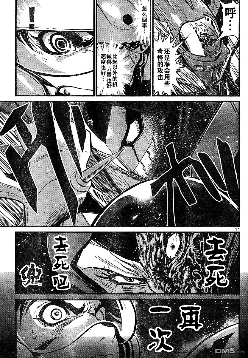第16话 第11页