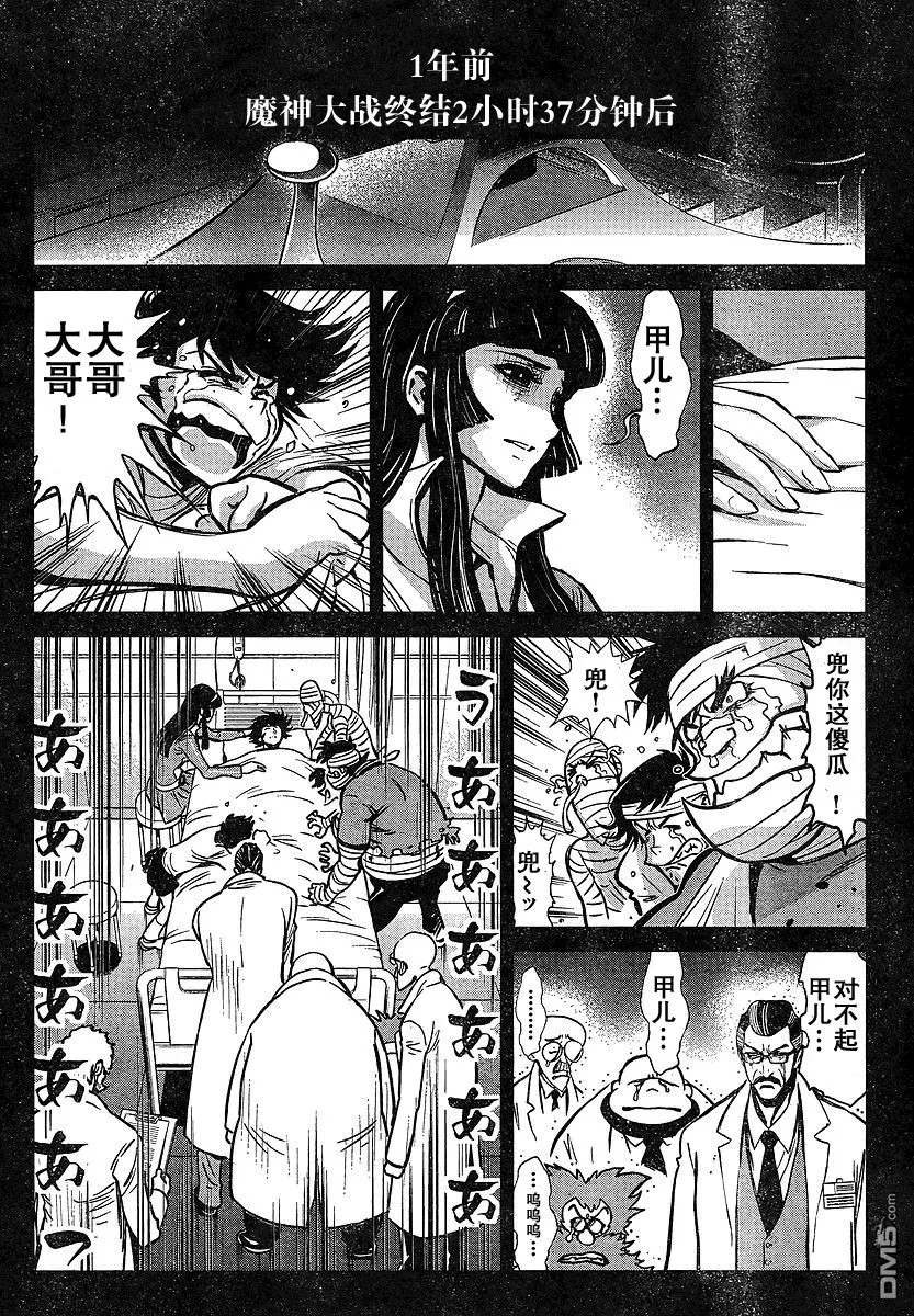 第16话 第12页