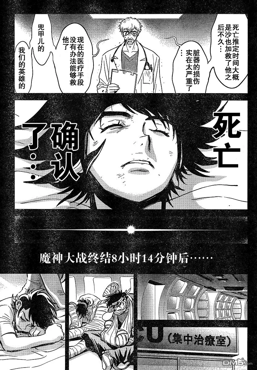 第16话 第13页