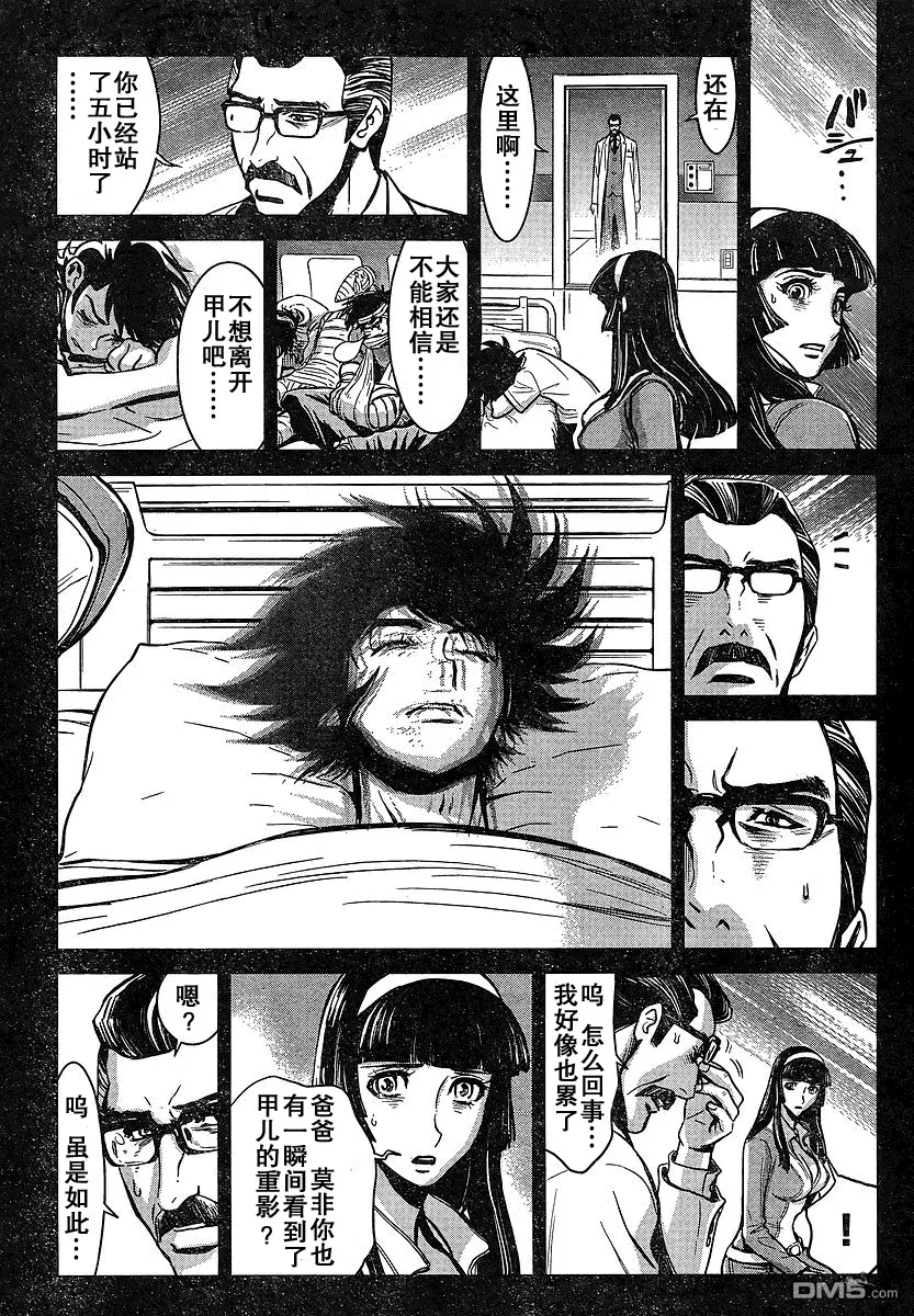 第16话 第17页