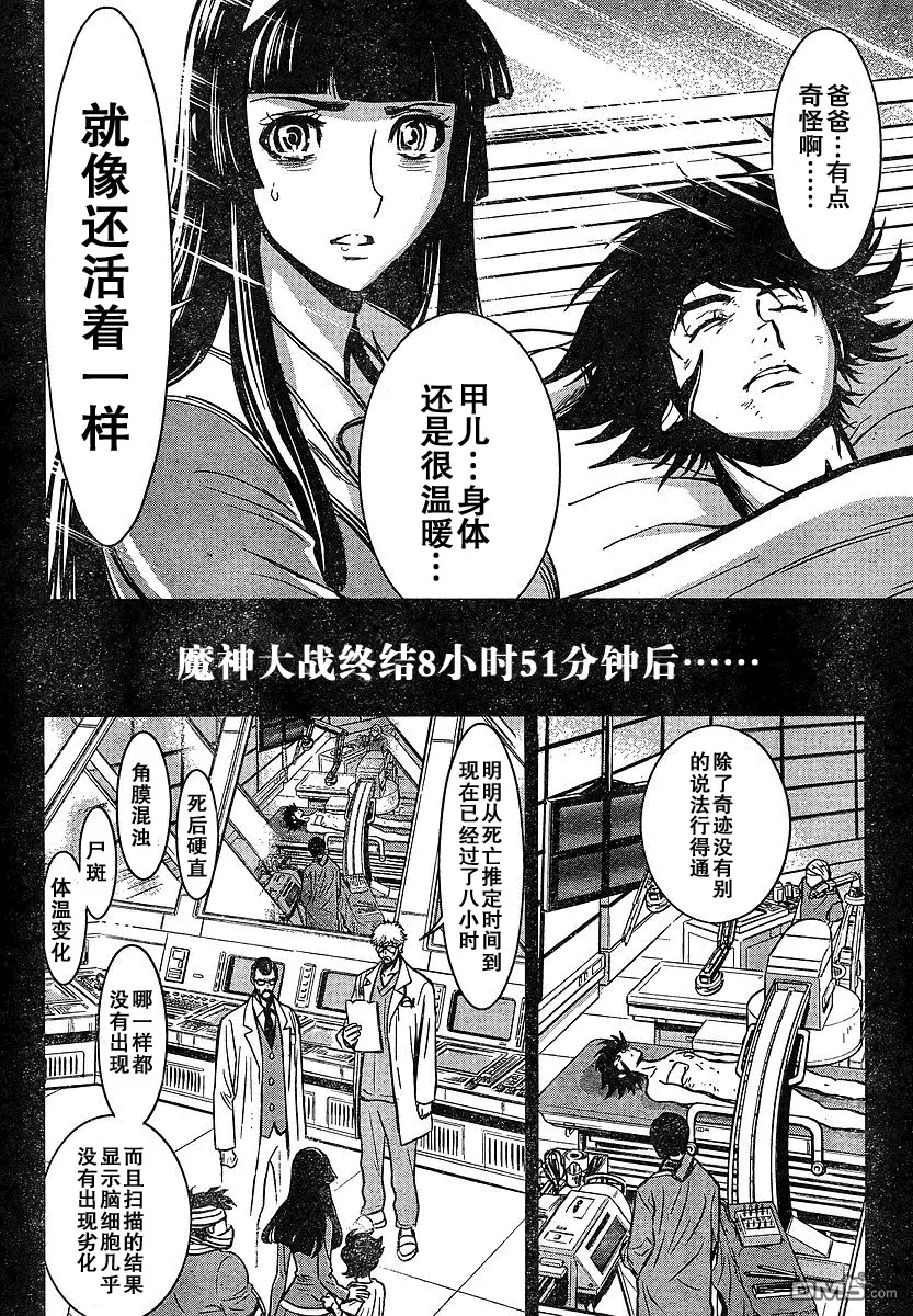 第16话 第18页