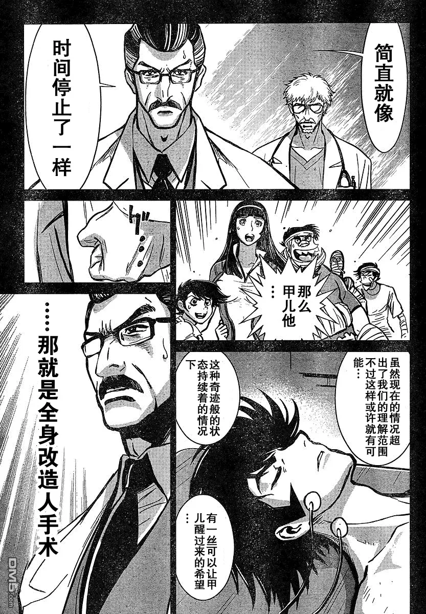 第16话 第19页