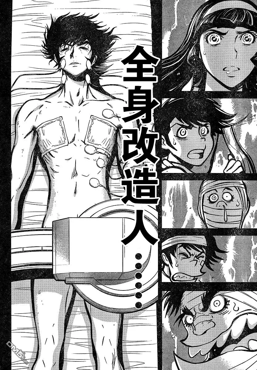 第16话 第20页