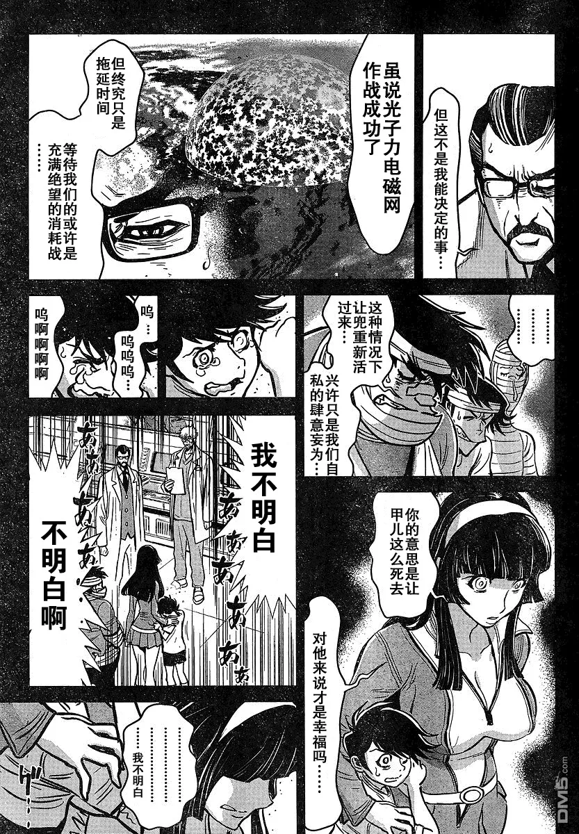 第16话 第21页
