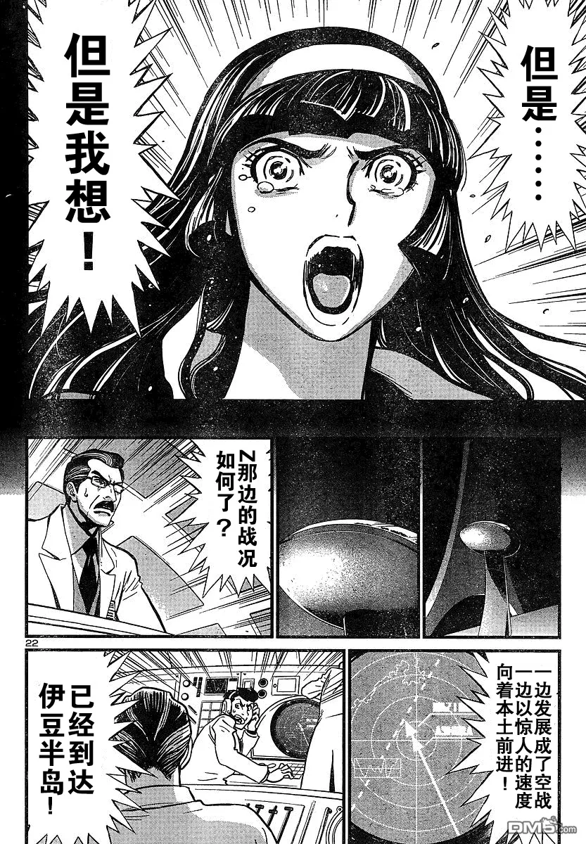 第16话 第22页