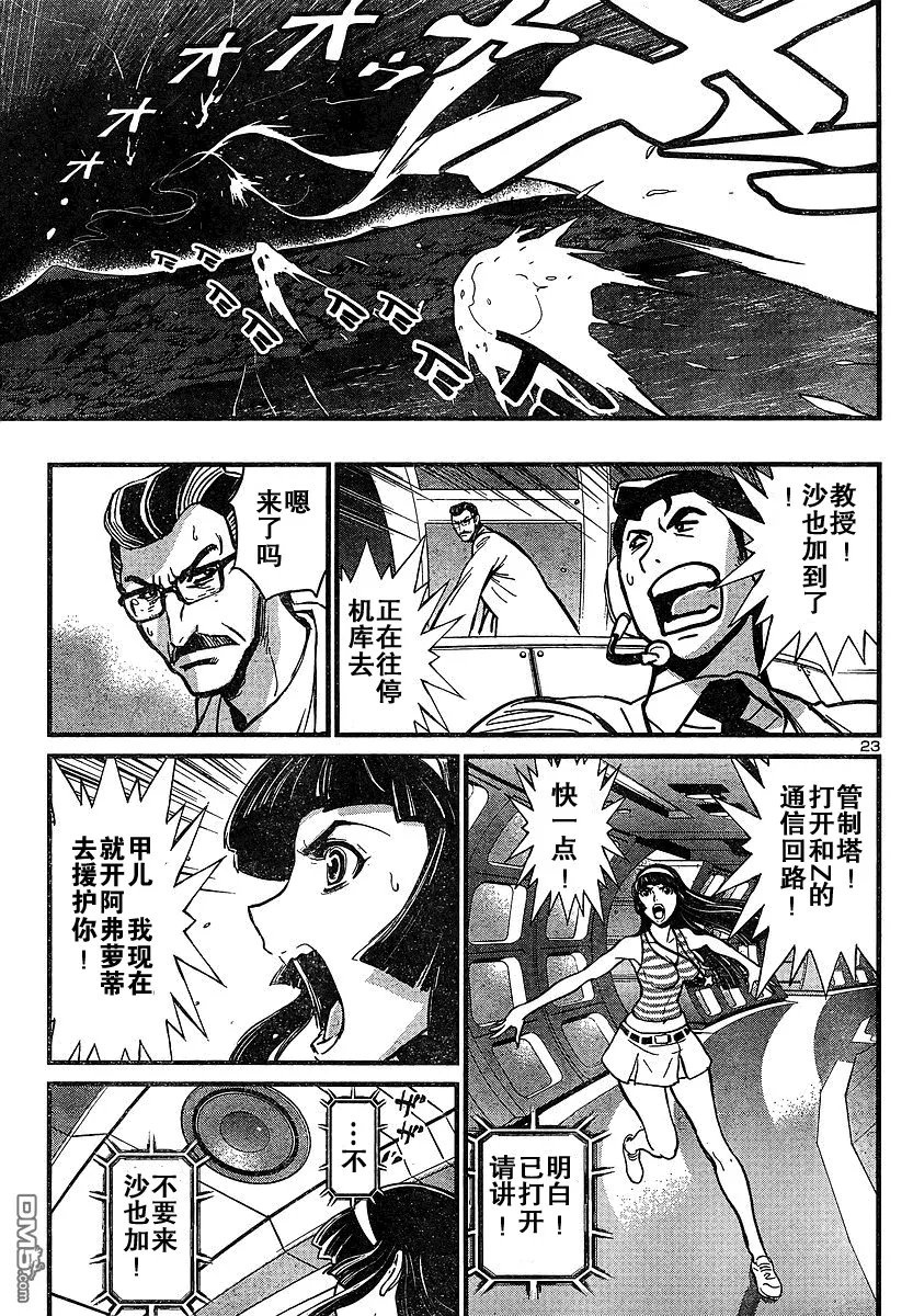 第16话 第23页