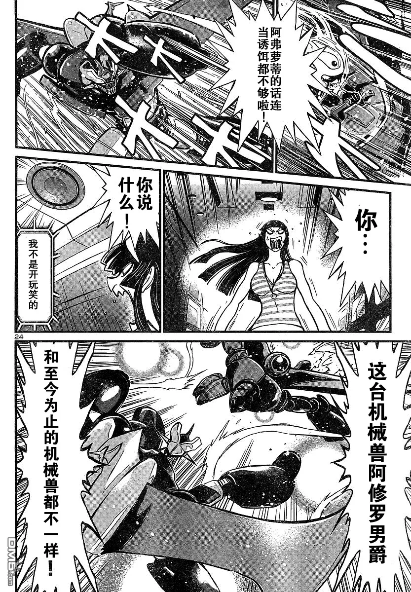 第16话 第24页