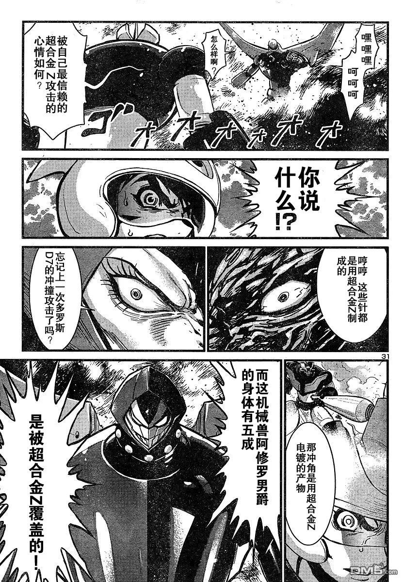 第16话 第30页