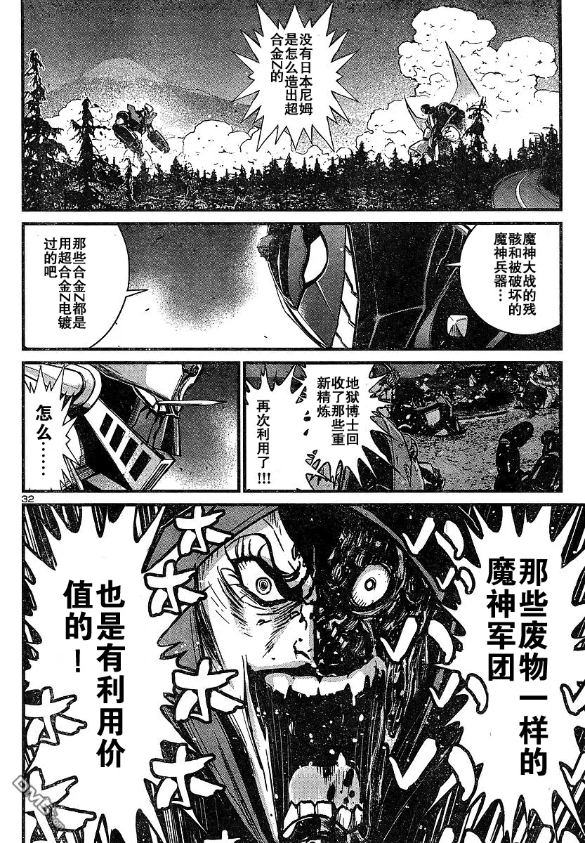 第16话 第31页