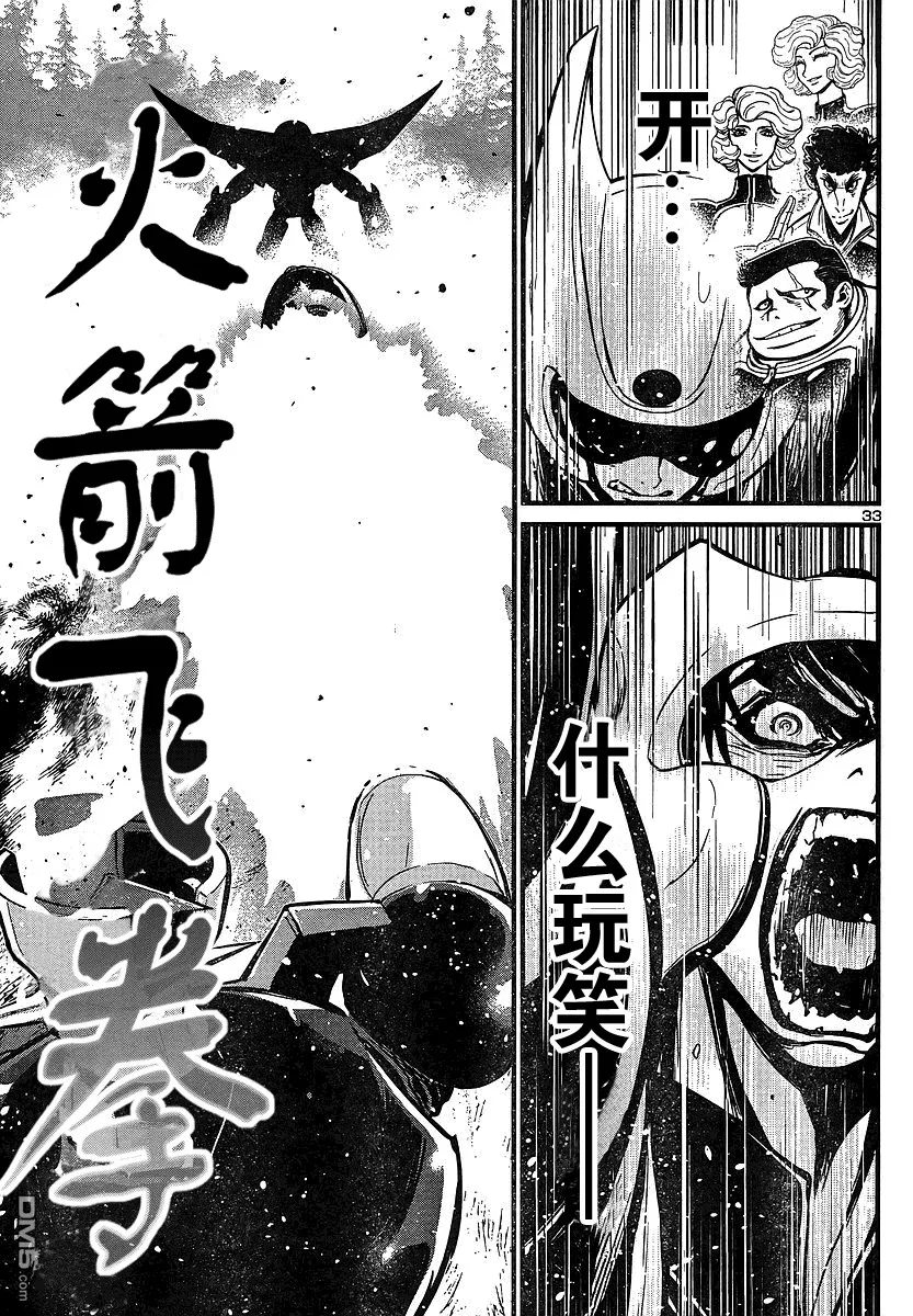 第16话 第32页