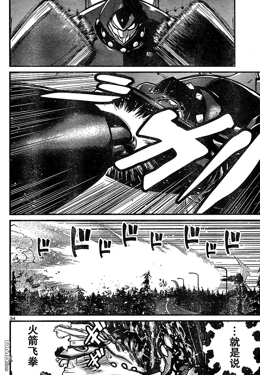 第16话 第33页