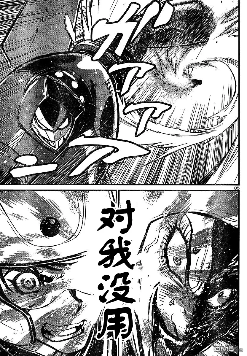 第16话 第34页