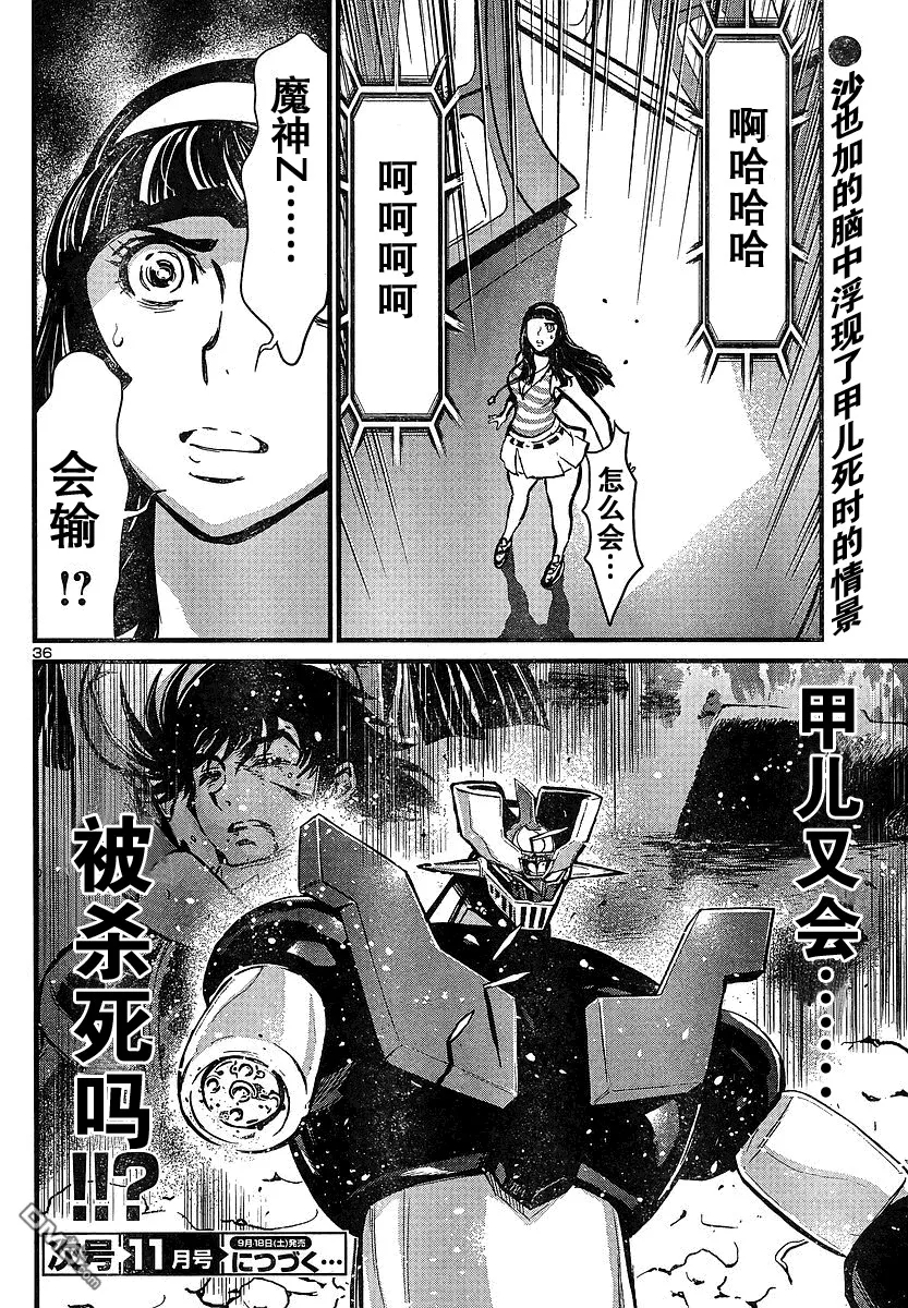 第16话 第35页