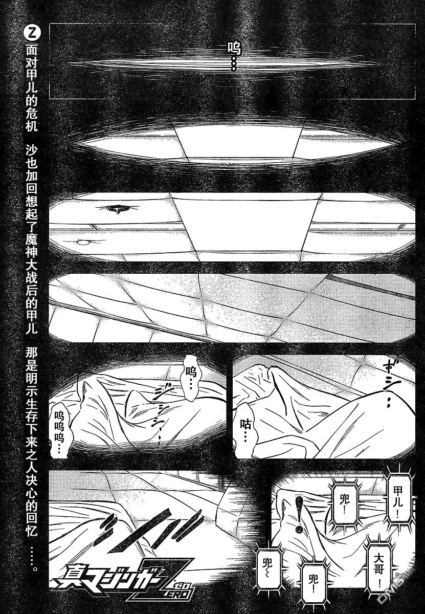 第16话 第36页