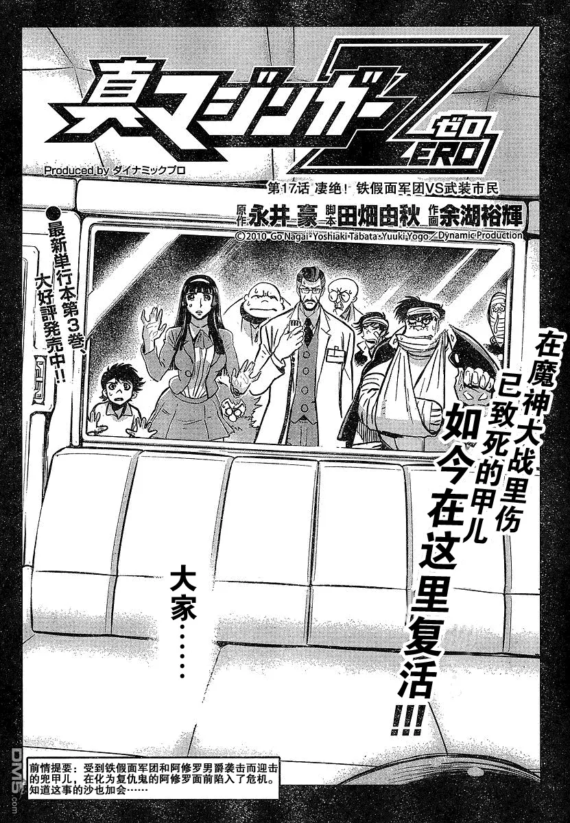 第16话 第37页