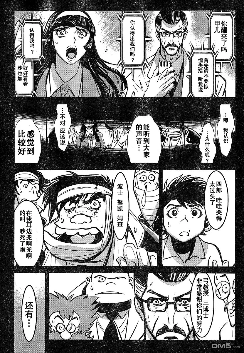 第17话 第3页