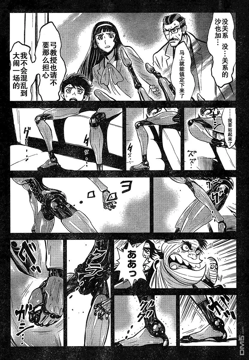 第17话 第6页