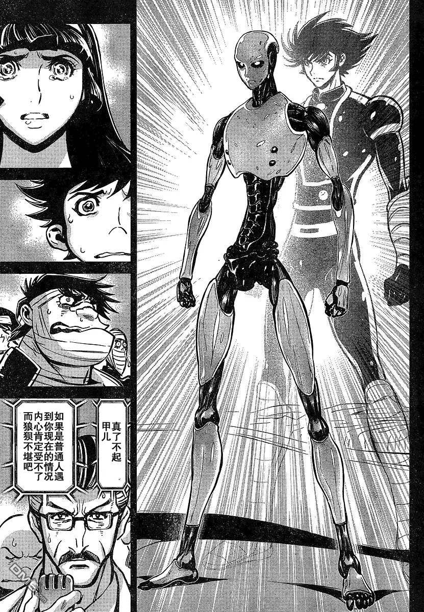 第17话 第7页