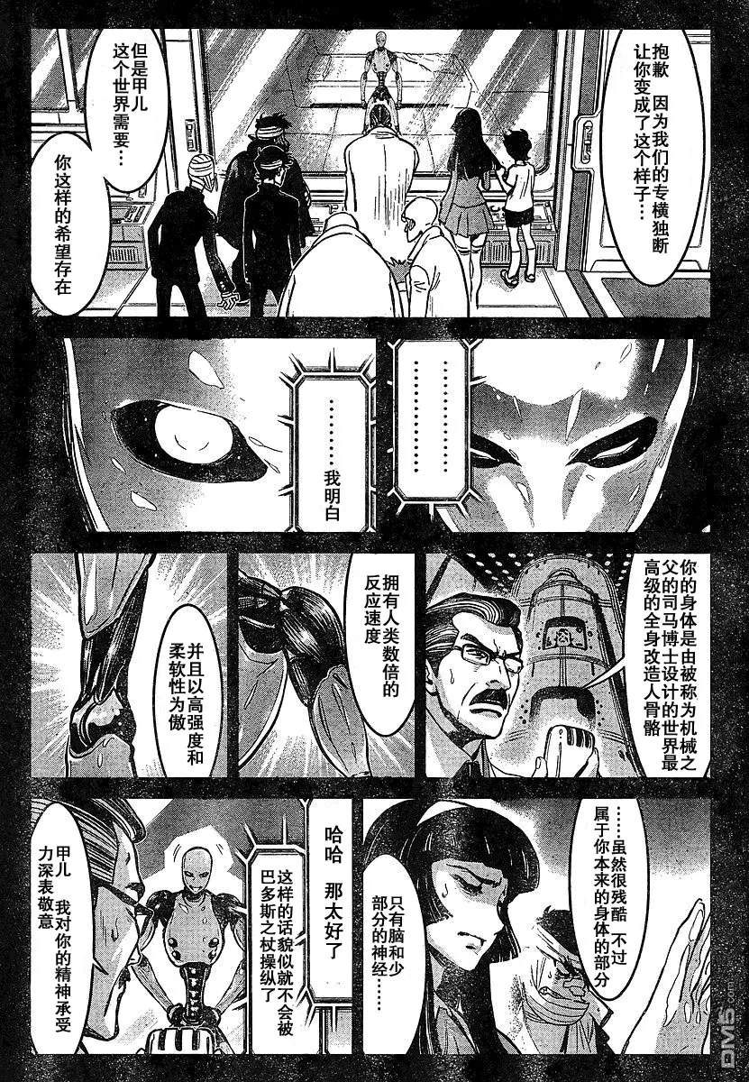 第17话 第8页