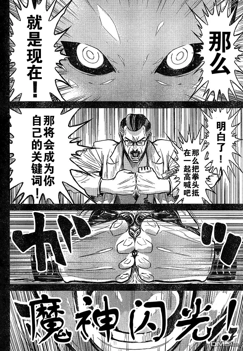 第17话 第10页