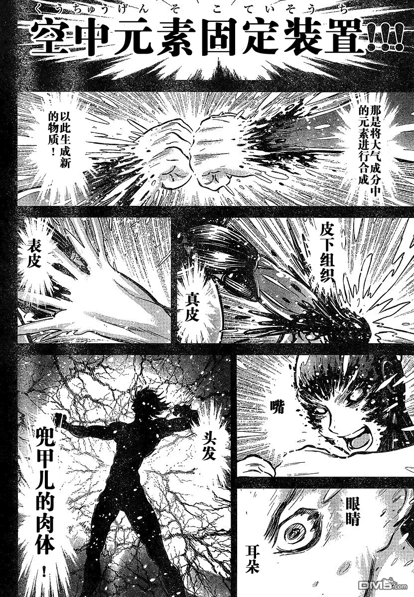 第17话 第12页