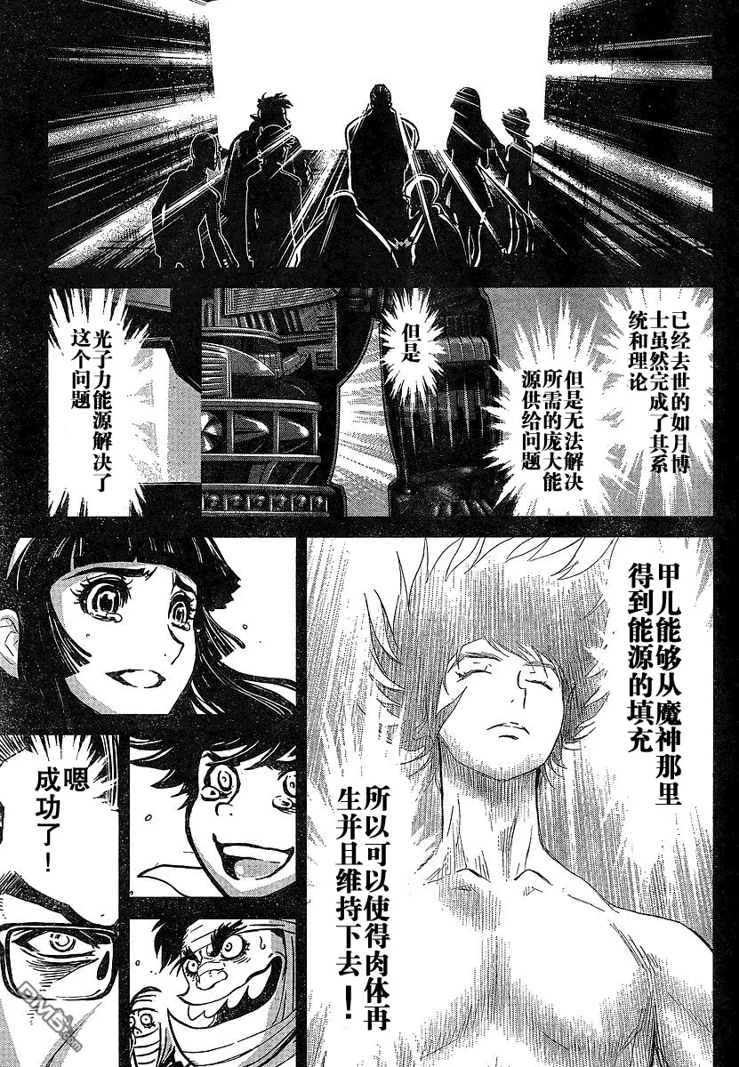 第17话 第13页