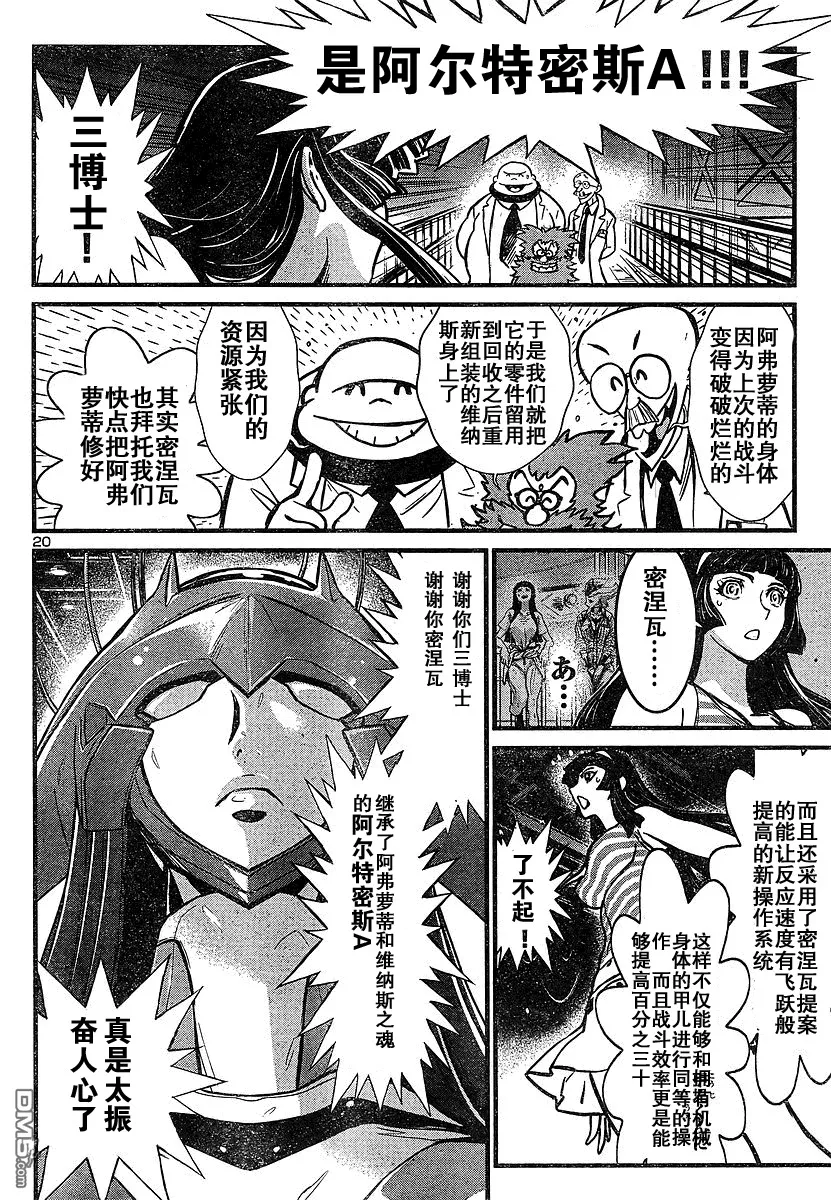 第17话 第20页